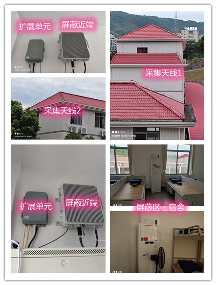  运粮湖管理区某武警部队宿舍屏蔽案例（数字信令级）
