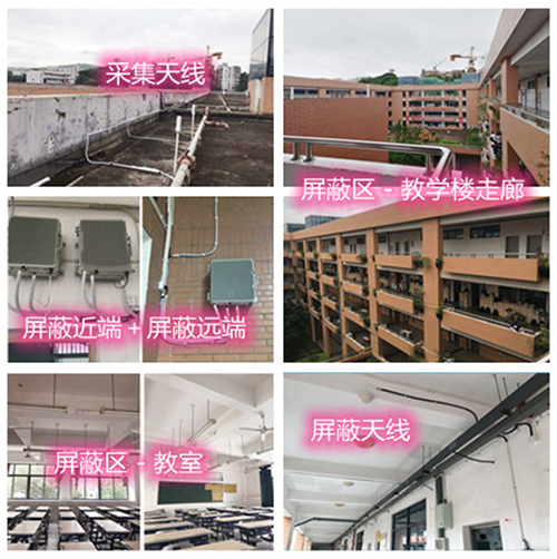  运粮湖管理区某中学考场屏蔽案例（数字信令级）